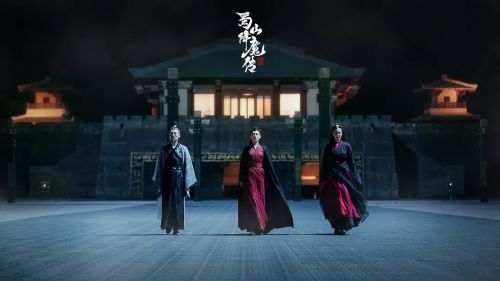 蜀山降魔传2