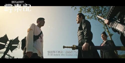 寻秦记