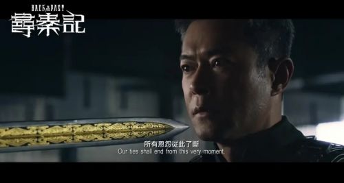 寻秦记