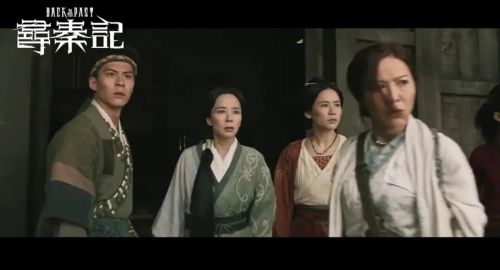 寻秦记