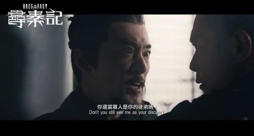 寻秦记