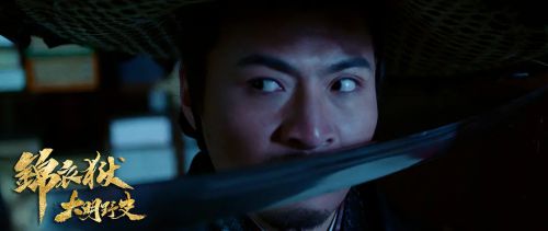大明野史之锦衣狱