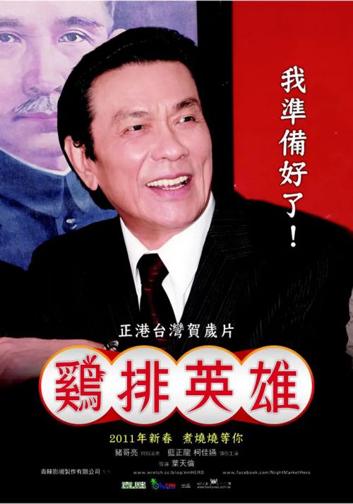鸡排英雄