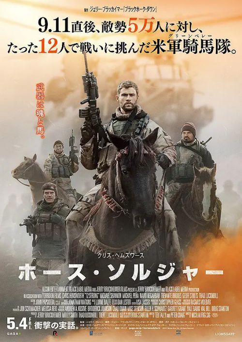 12勇士