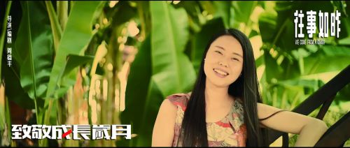 往事如昨