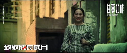 往事如昨