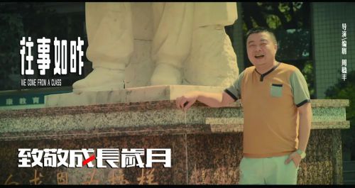 往事如昨