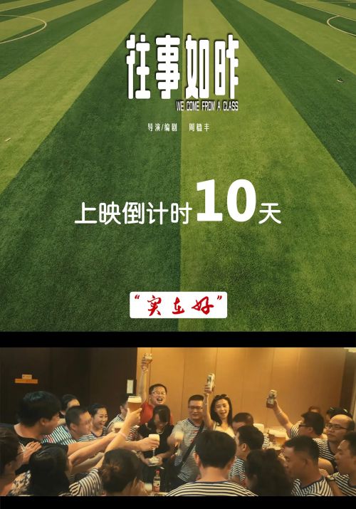 往事如昨
