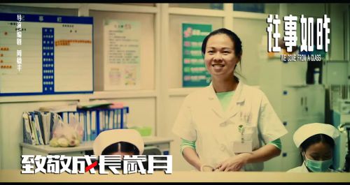 往事如昨