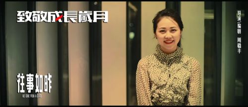 往事如昨