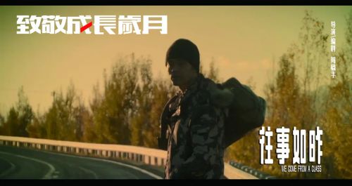 往事如昨