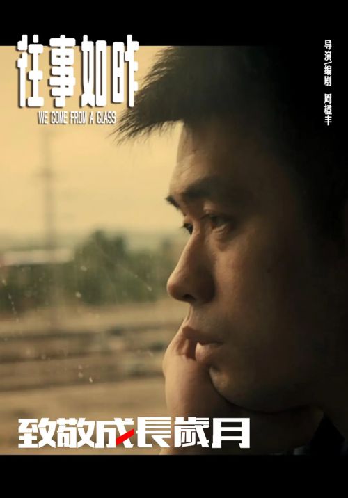 往事如昨