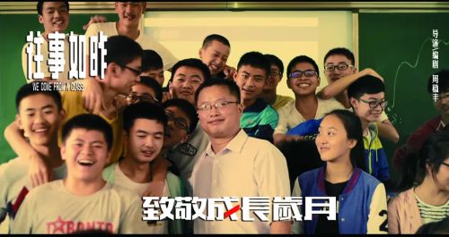 往事如昨