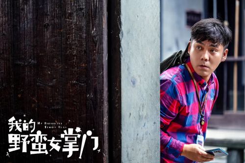 我的野蛮女掌门