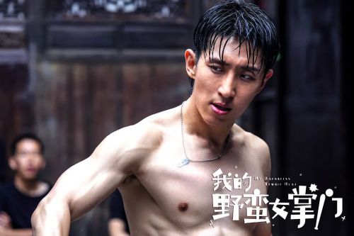 我的野蛮女掌门