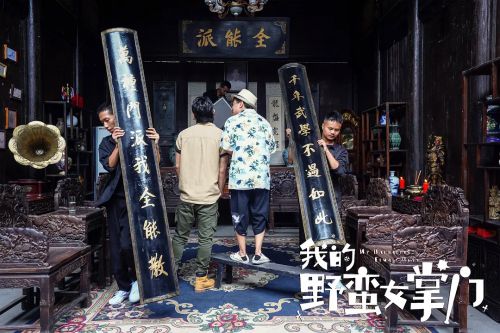 我的野蛮女掌门