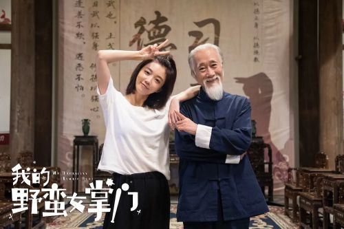 我的野蛮女掌门