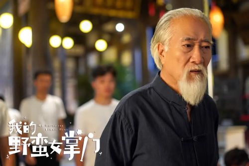 我的野蛮女掌门