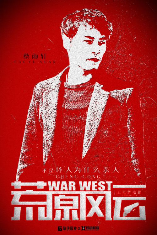 荒原风云
