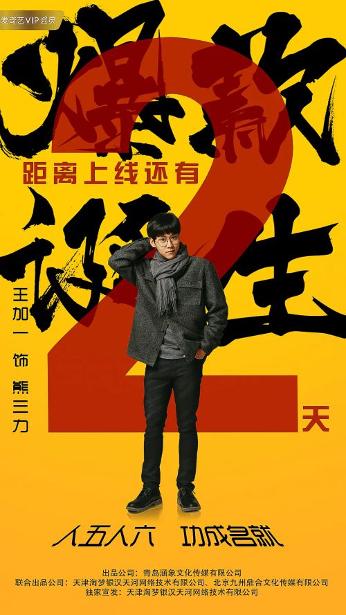 爆款诞生