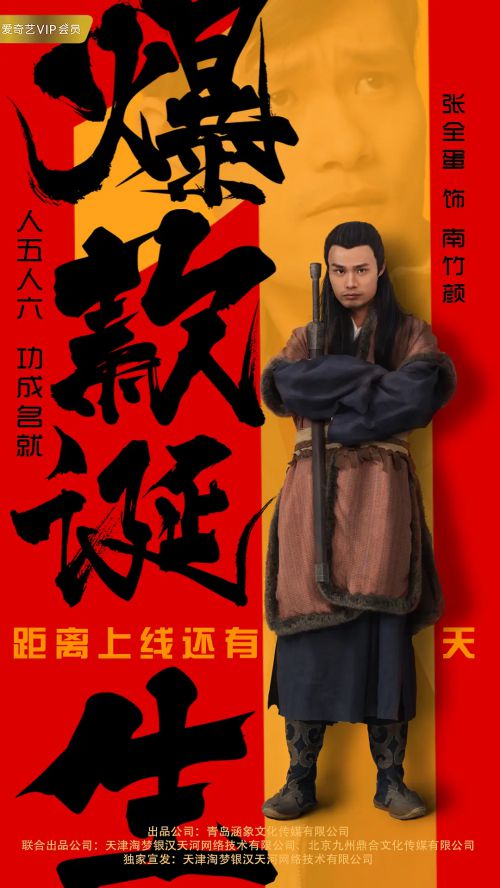爆款诞生