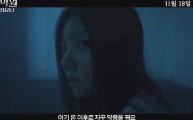 韩国恐怖电影《瑜伽学院：死亡的昆达里尼》- 分派电影更新预告