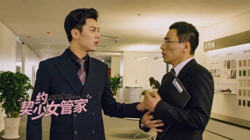 契约少女管家