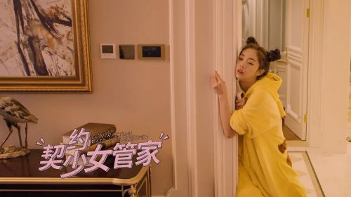 契约少女管家