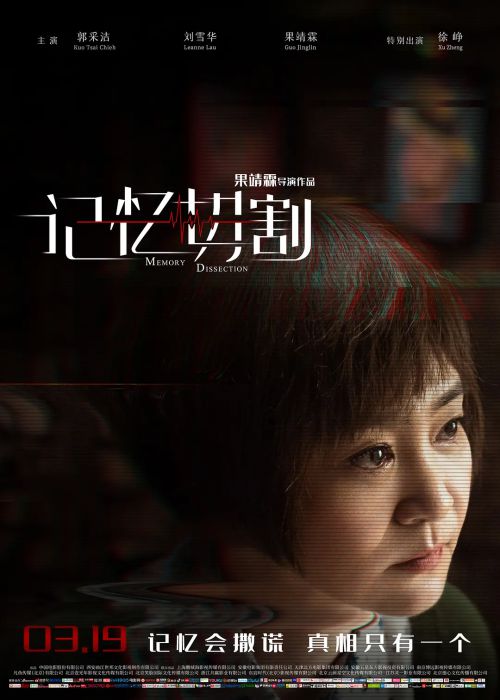 记忆切割
