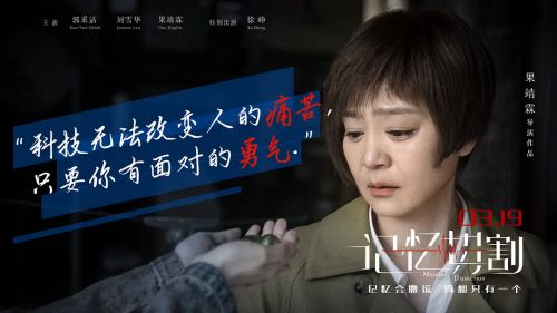 记忆切割