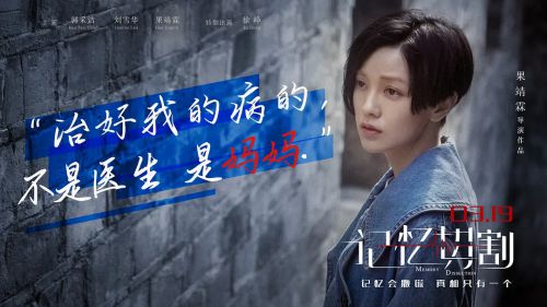 记忆切割