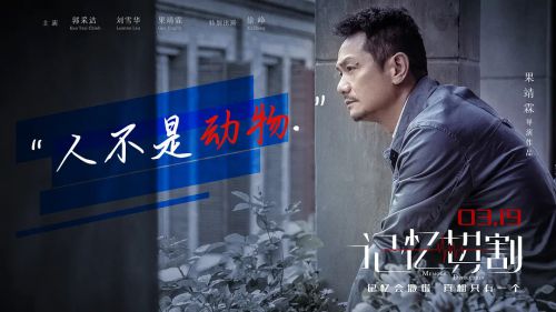 记忆切割