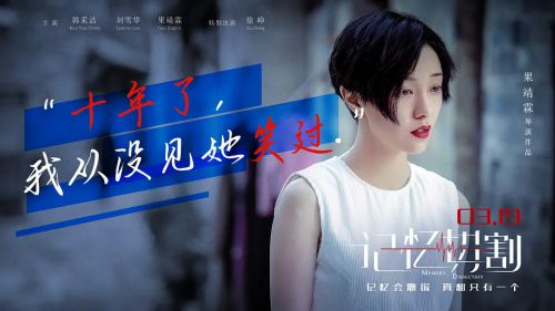 记忆切割