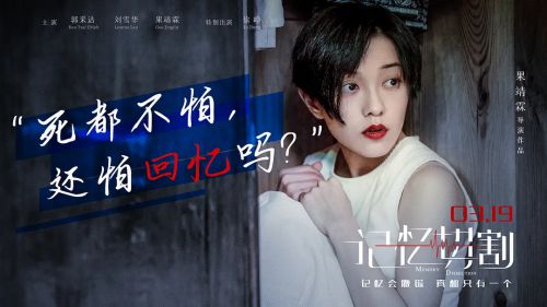 记忆切割