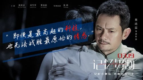 记忆切割