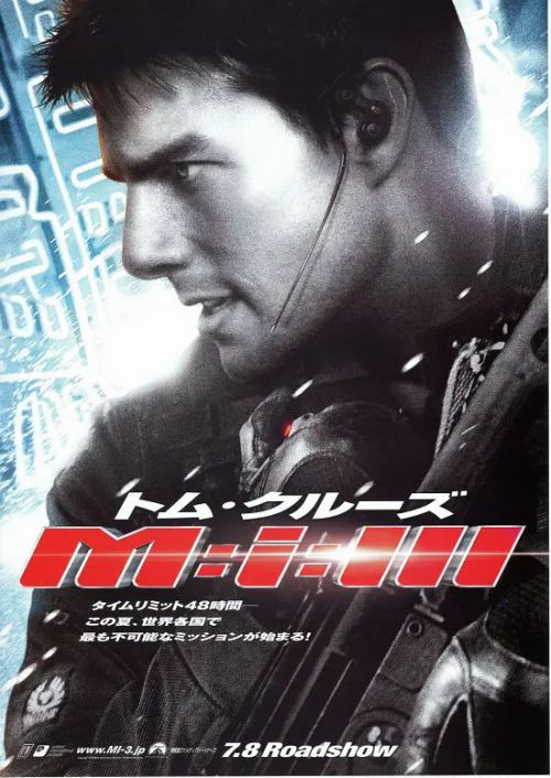 碟中谍3