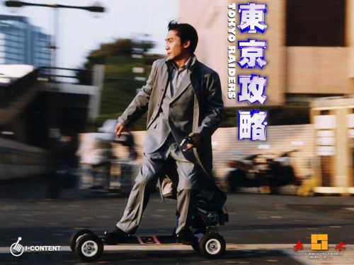 东京攻略