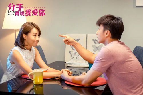 分手再说我爱你