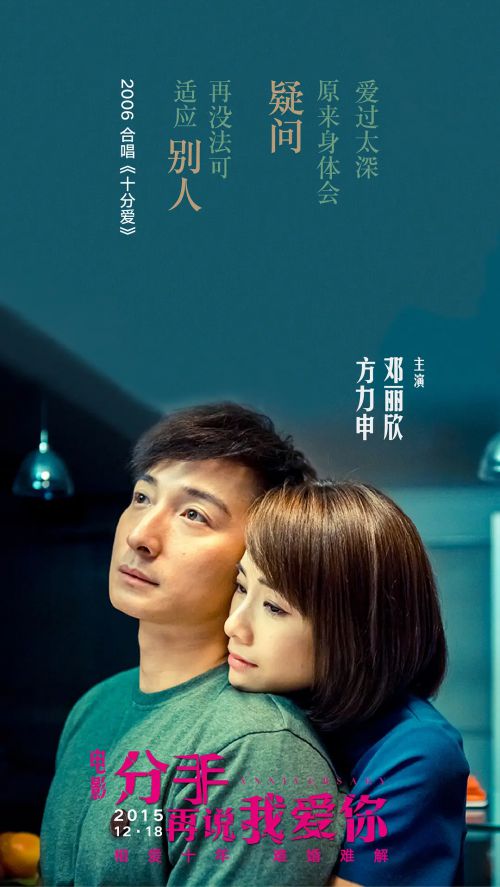 分手再说我爱你