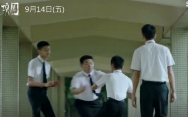 《蓝色项圈》中文预告片