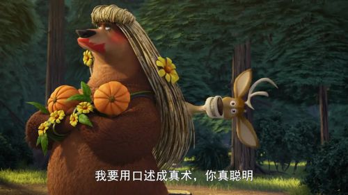 丛林大反攻4：吓傻了
