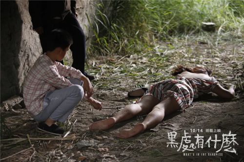 黑处有什么