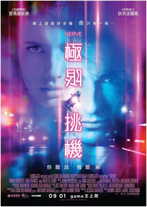 玩命直播