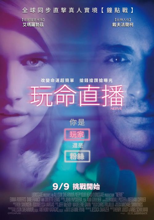 玩命直播