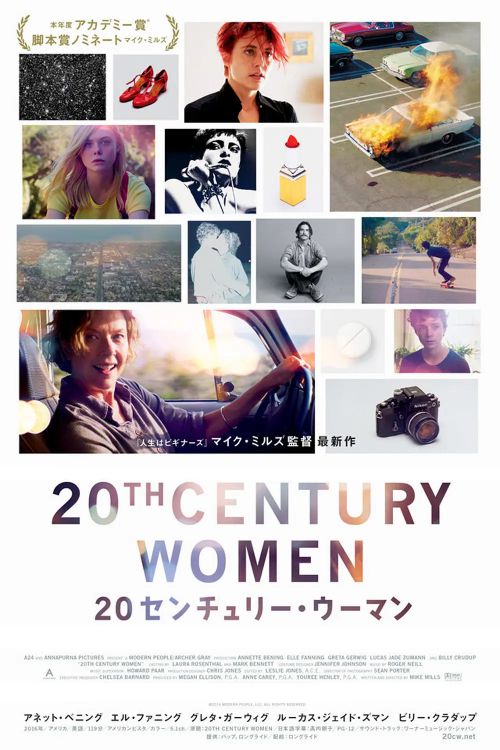 二十世纪女人