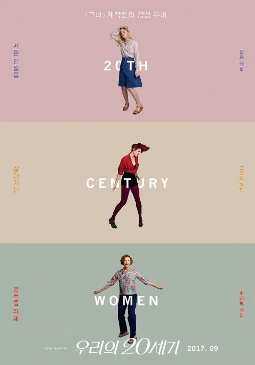 二十世纪女人