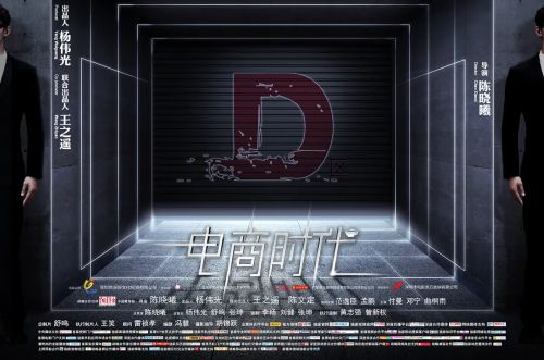 电商时代