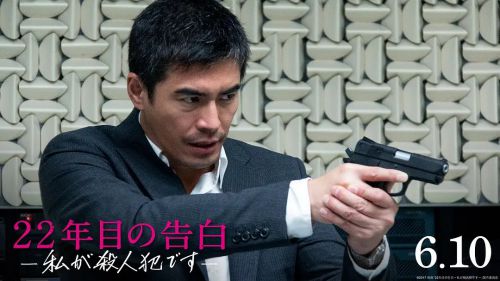 22年后的自白