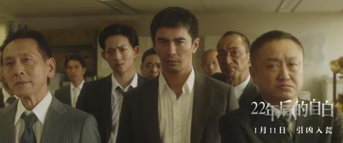 22年后的自白