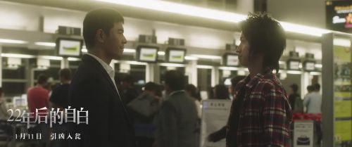 22年后的自白